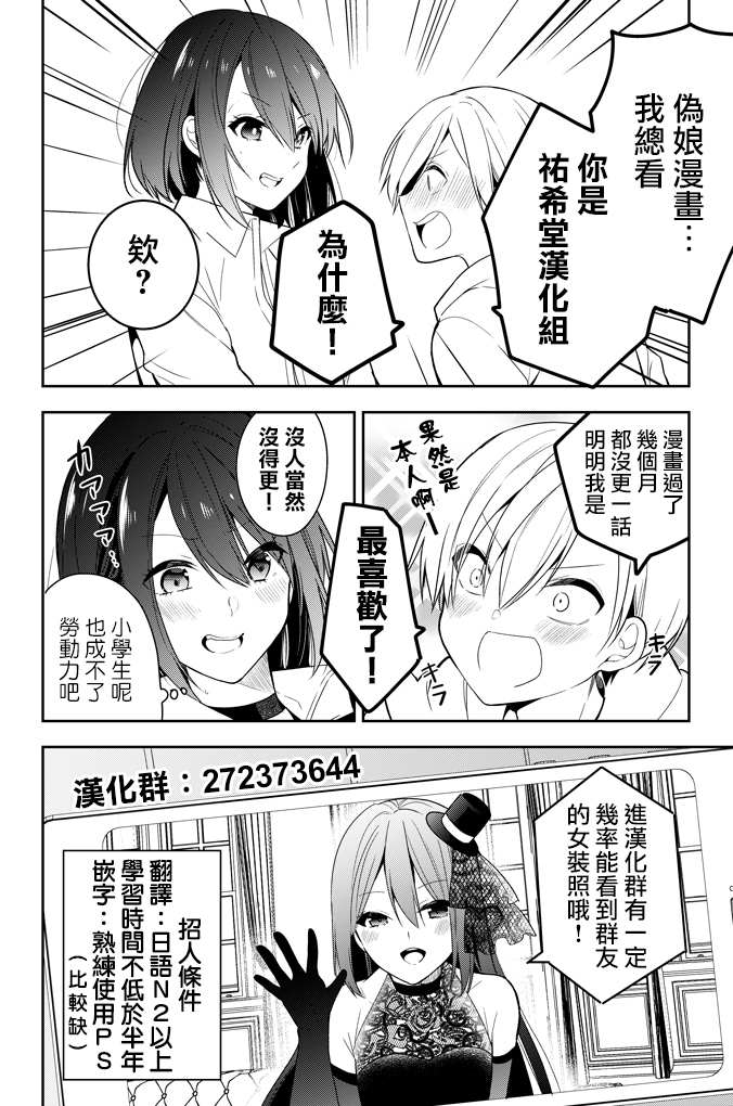 突然到访的哥哥同学是漫画,第1话5图