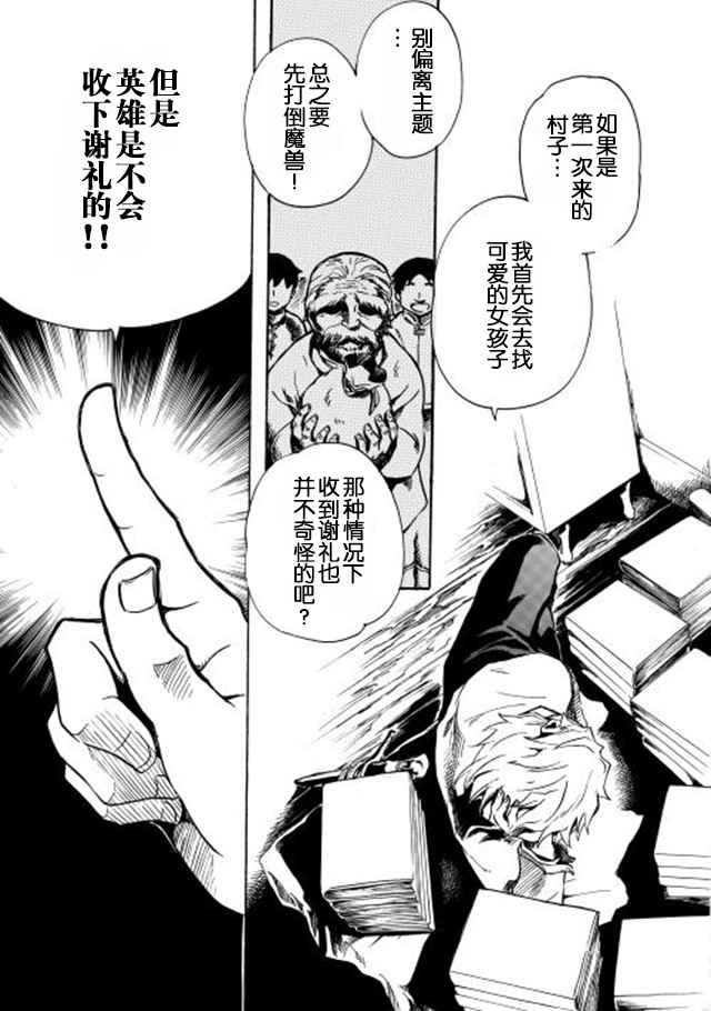 强者的新传说十卷剧透漫画,第3话1图