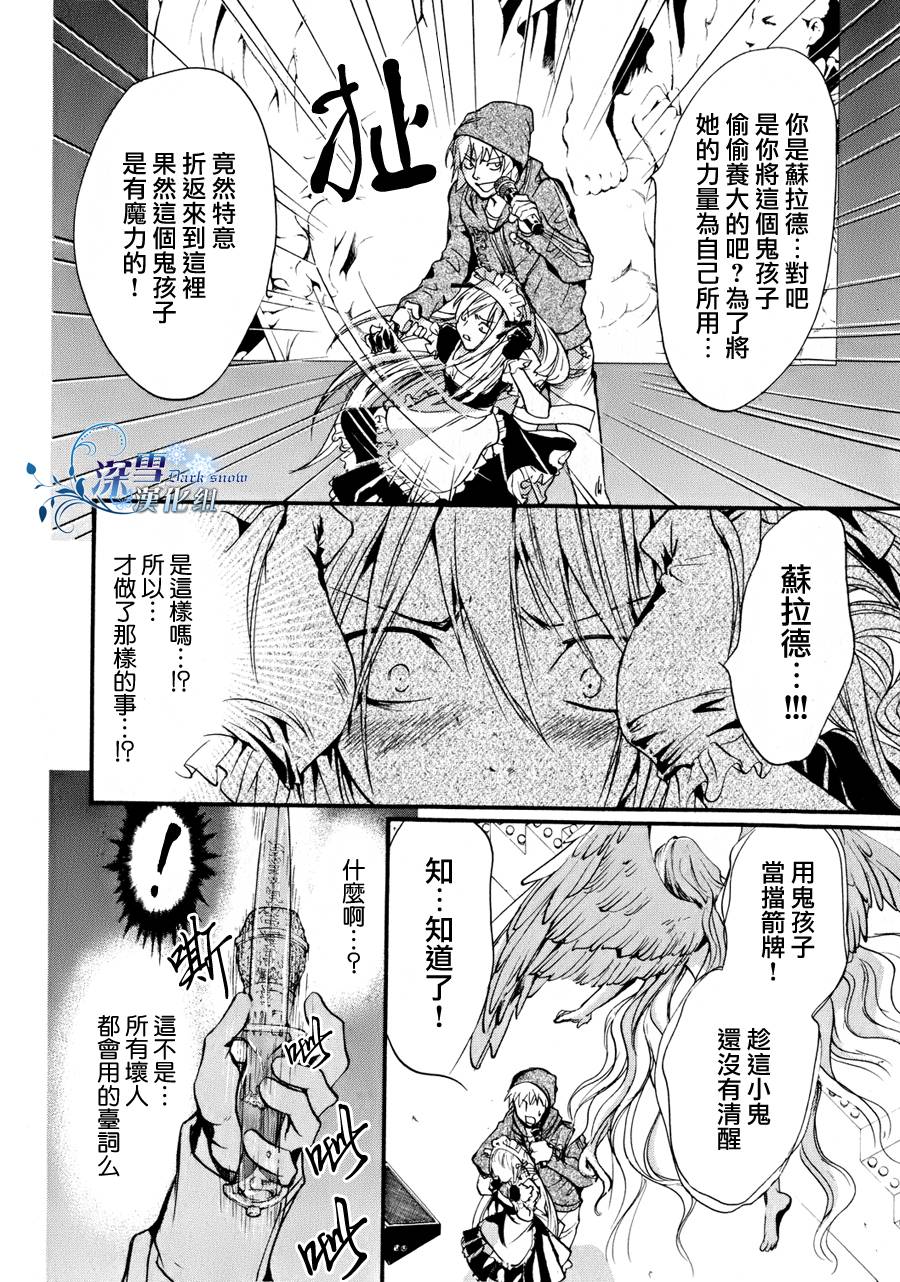 异域之鬼漫画,第10话现代篇055图