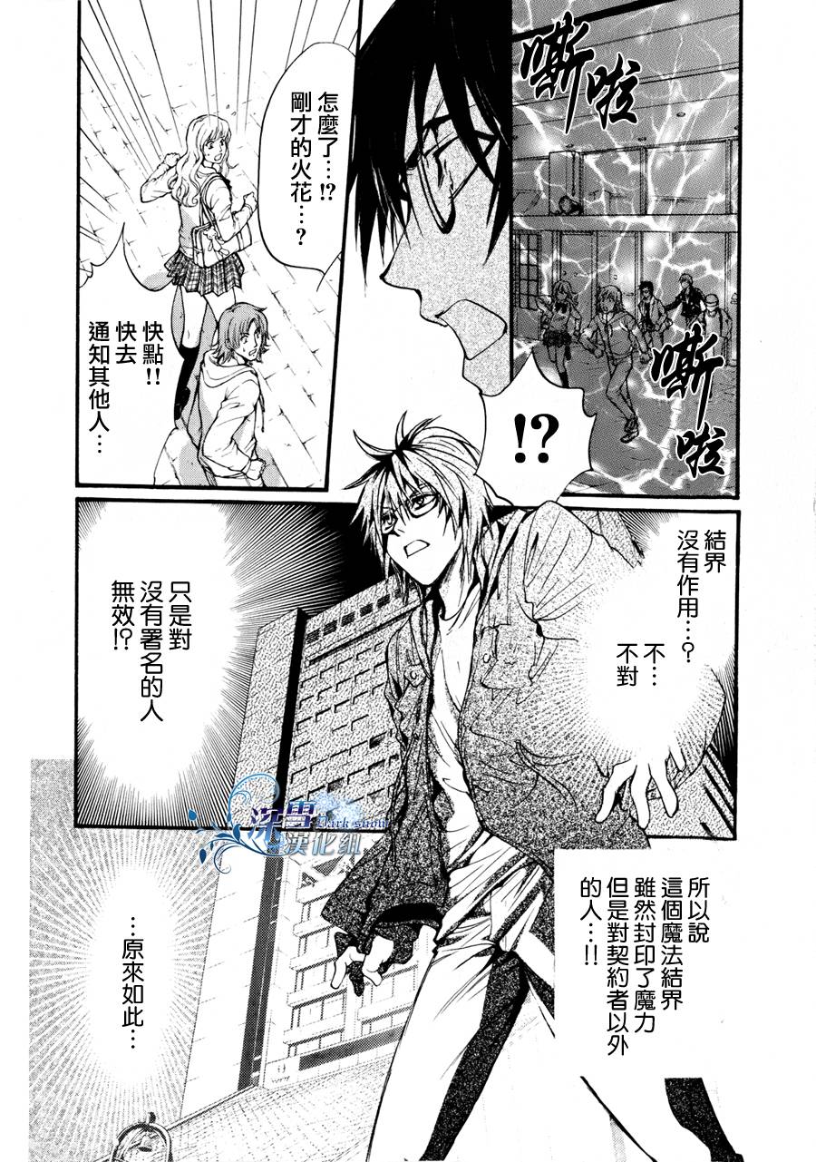 异域之鬼漫画,第10话现代篇054图