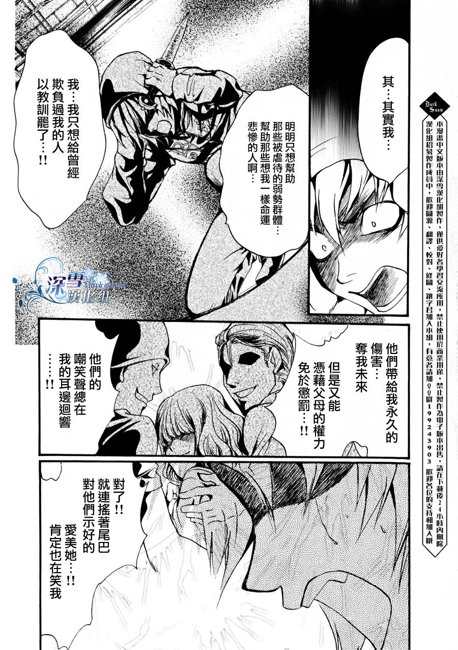 异域之鬼漫画,第10话现代篇053图