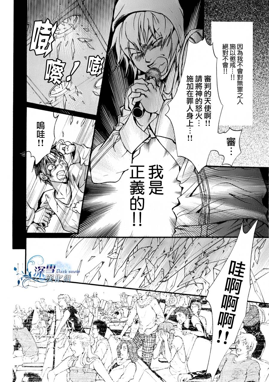 异域之鬼漫画,第10话现代篇053图