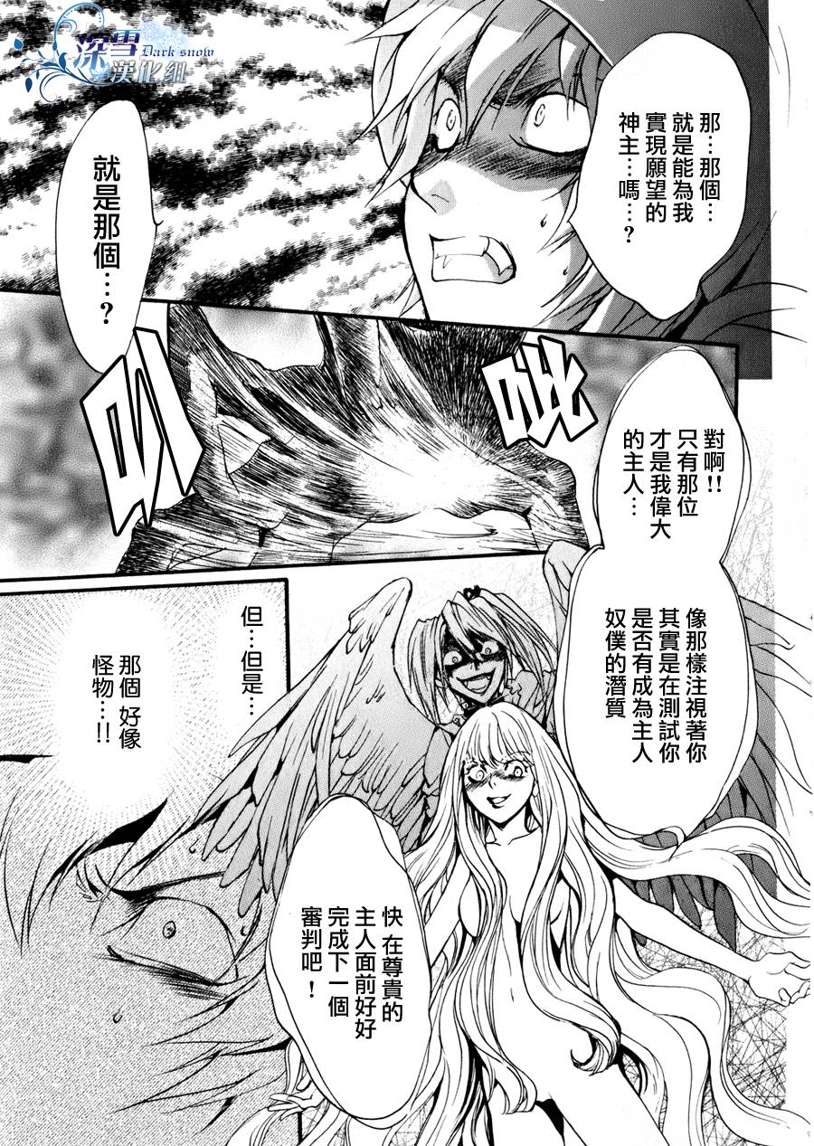 异域之鬼漫画,第10话现代篇055图