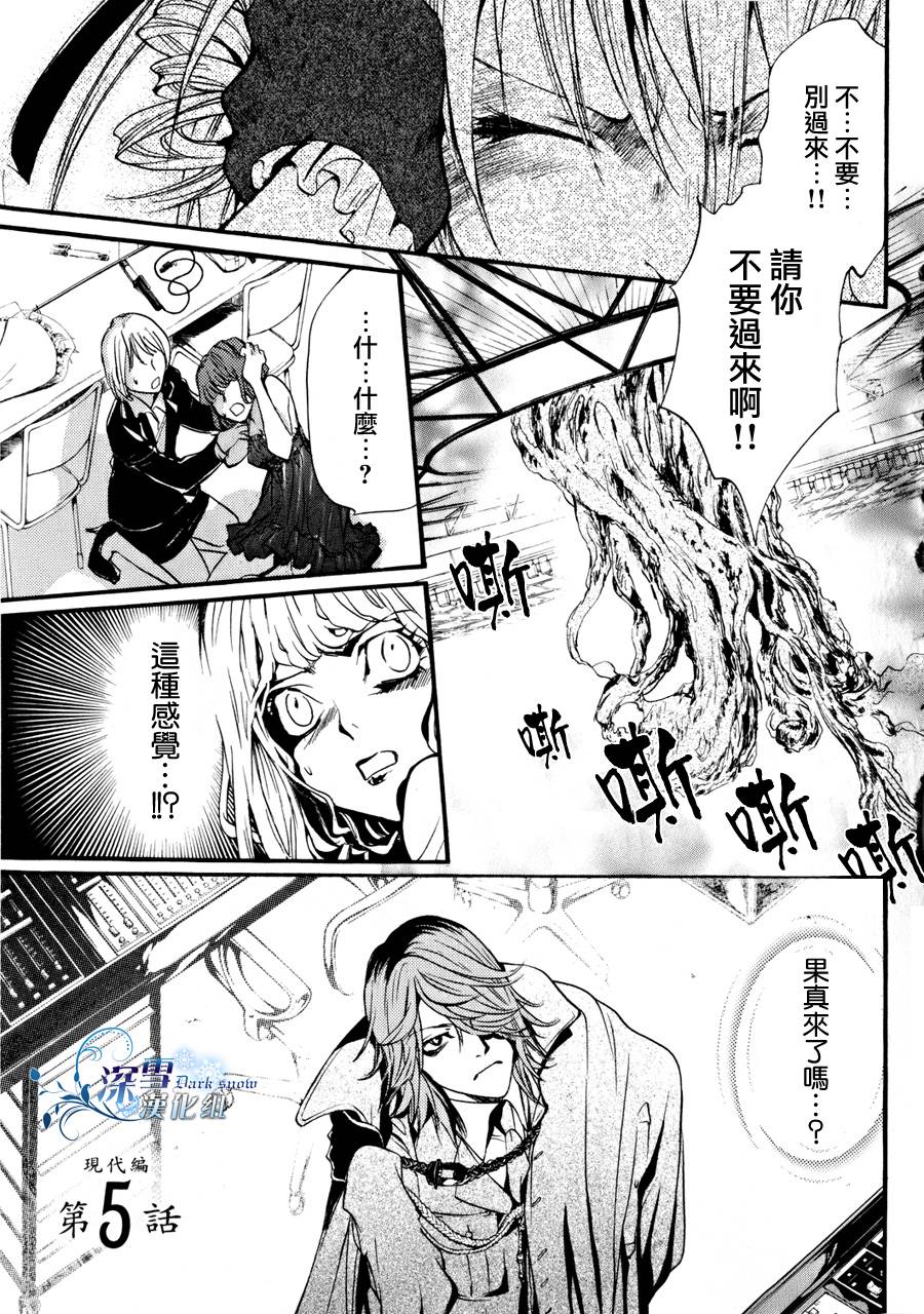 异域之鬼漫画,第10话现代篇051图