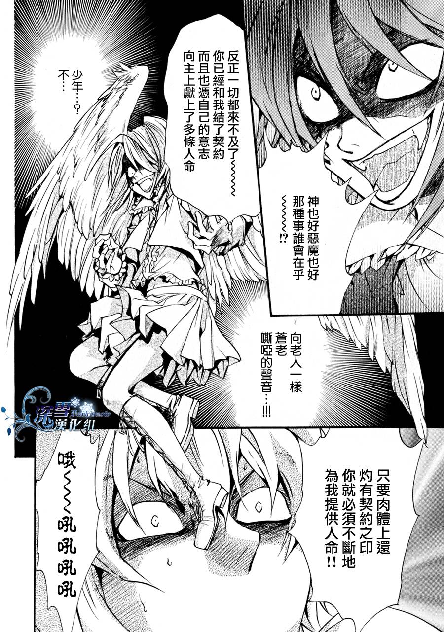 异域之鬼漫画,第10话现代篇051图