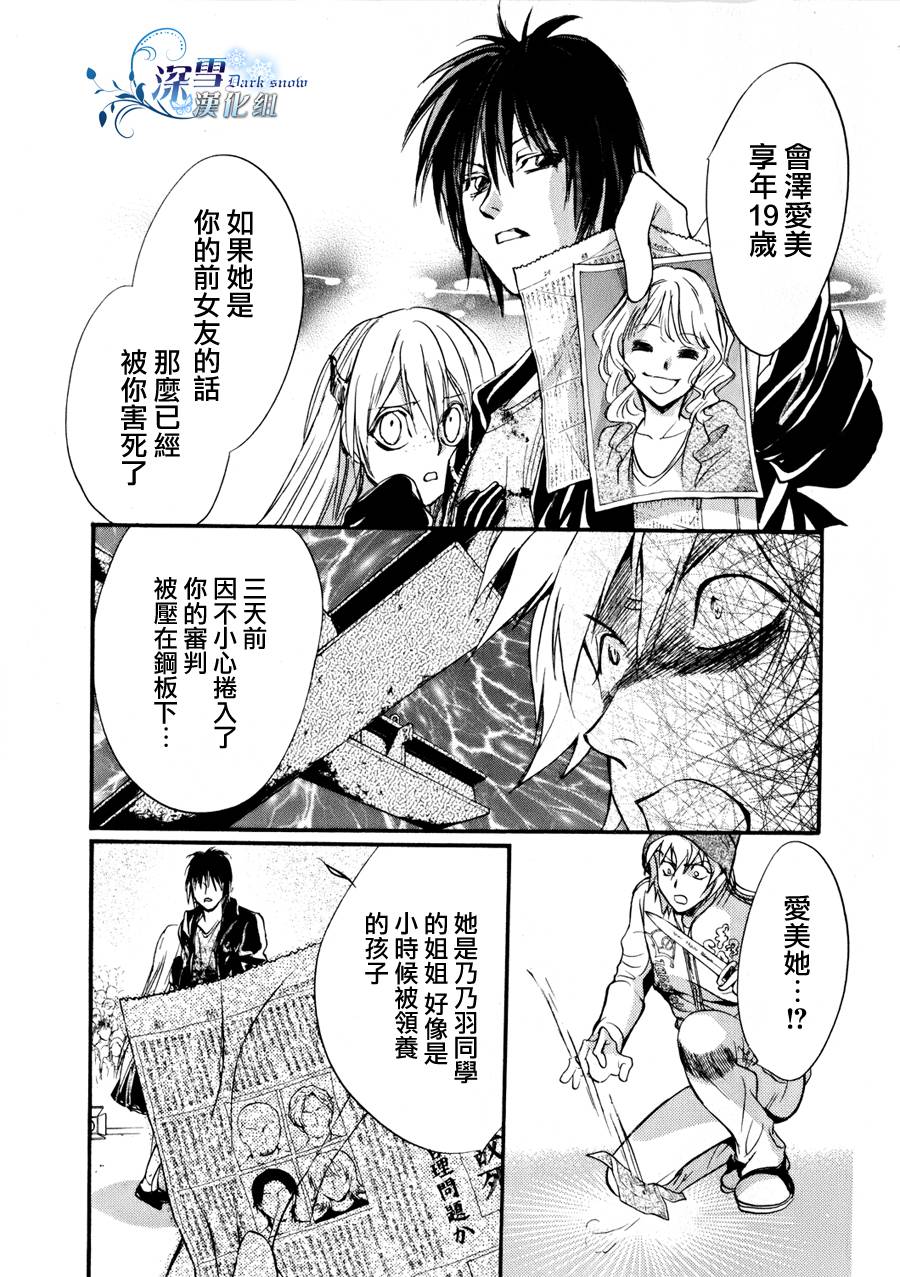 异域之鬼漫画,第10话现代篇054图