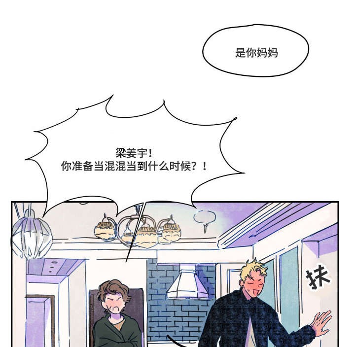 恩惠医用外科口罩漫画,第5话1图