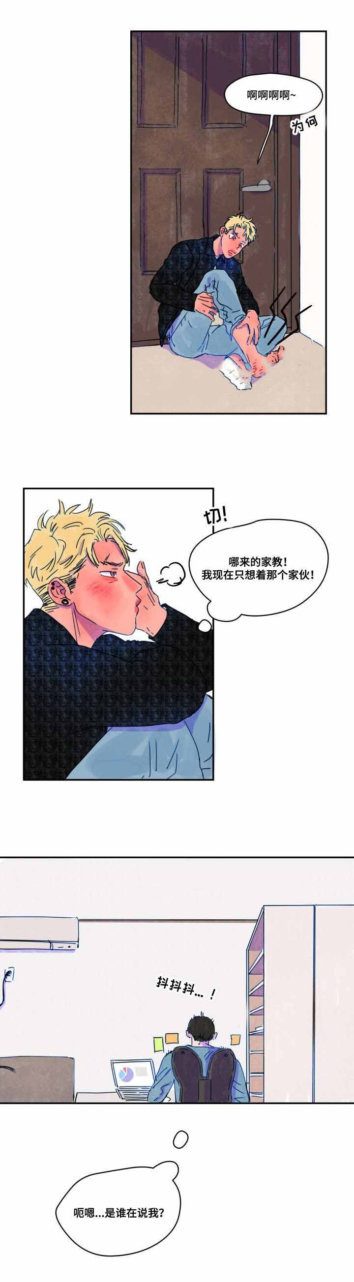 恩惠医用外科口罩漫画,第5话5图