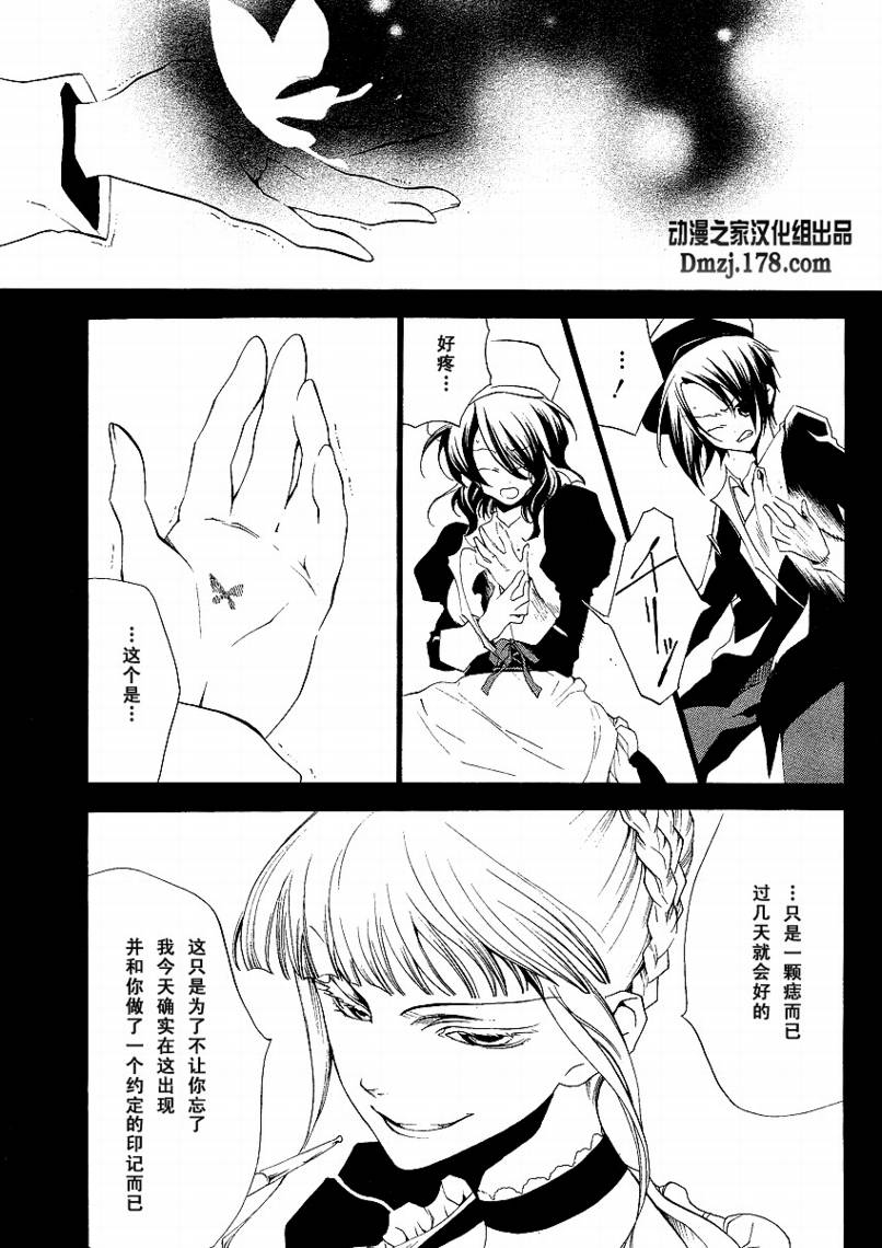 海猫鸣泣之时EP2漫画,第4话1图