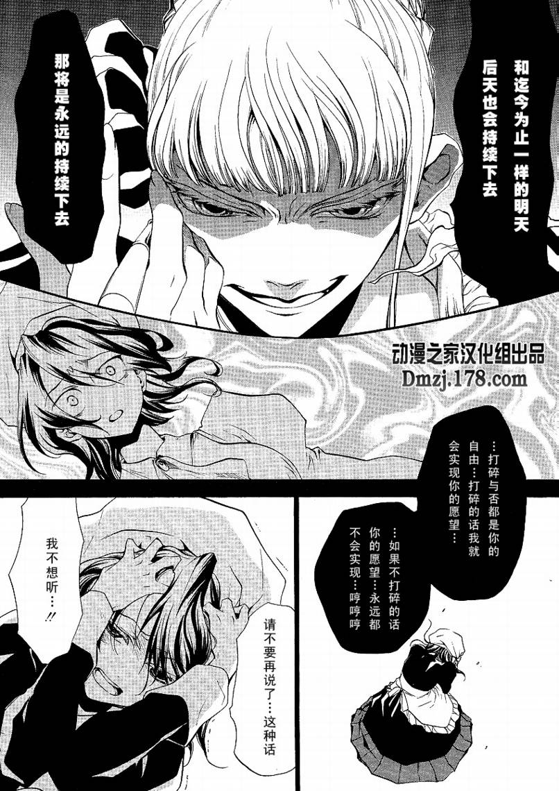 海猫鸣泣之时EP2漫画,第4话2图