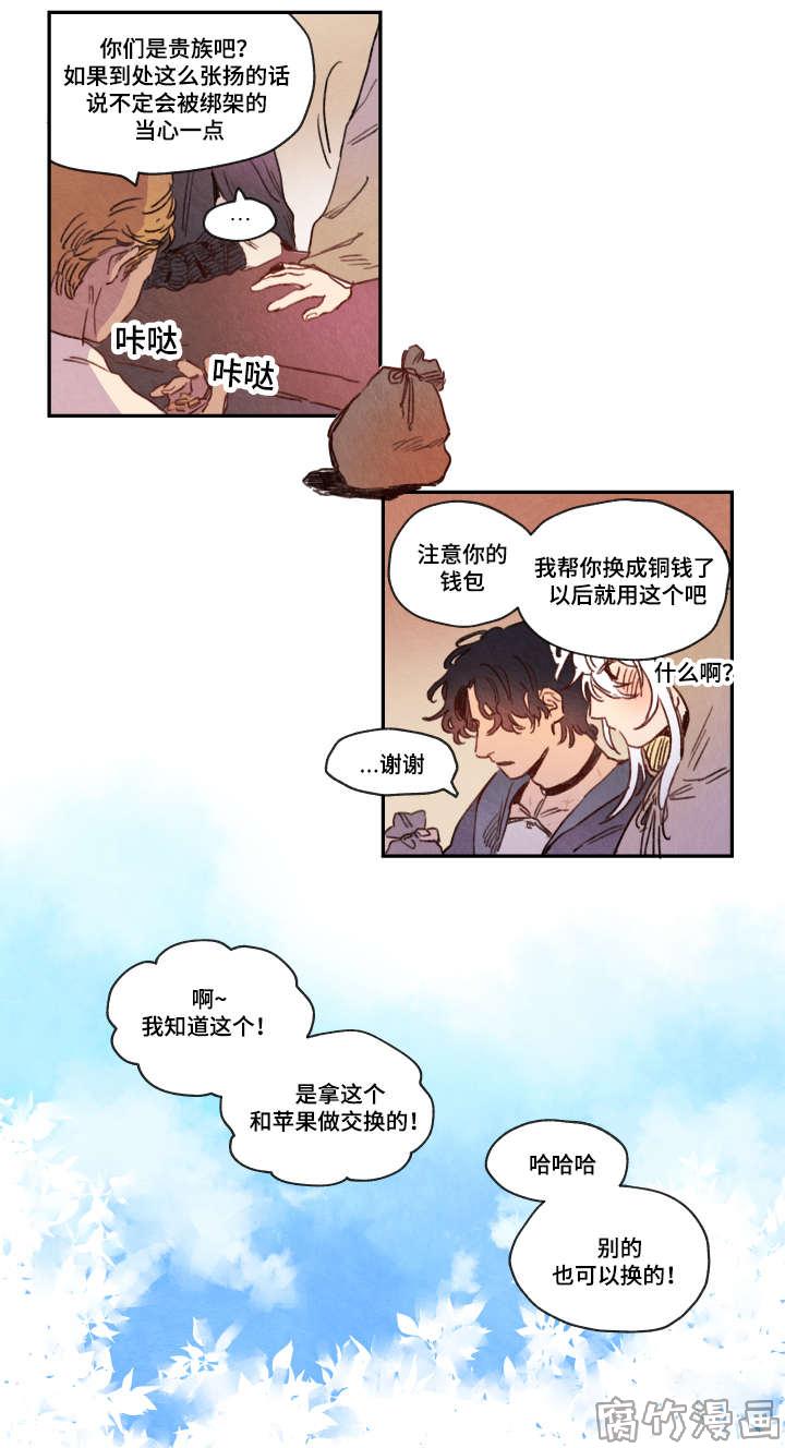 瑞克和莫蒂5季漫画,第11话5图