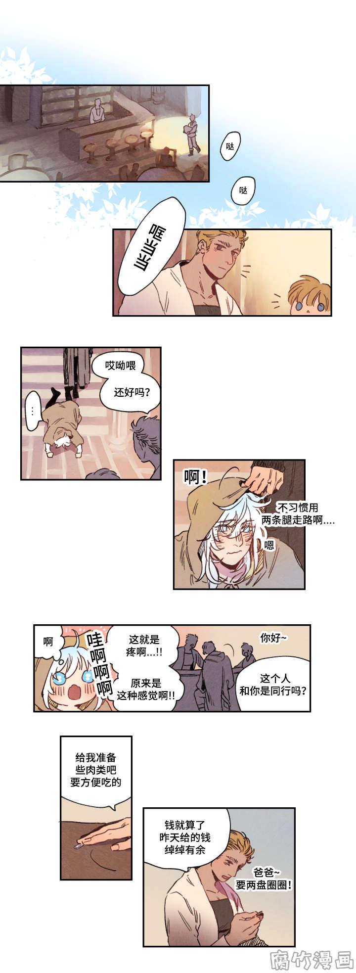 瑞克和莫蒂5季漫画,第11话4图