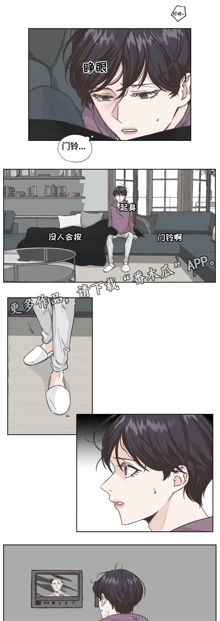 永恒的牢笼还叫什么名字漫画,第4章：寻找3图