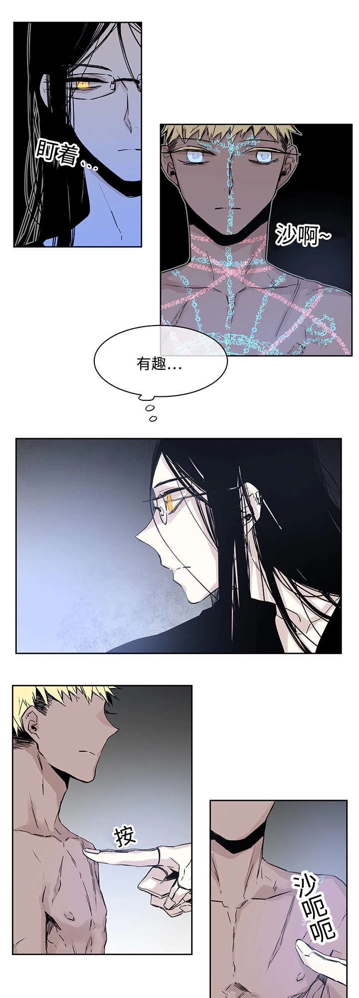 巫师与狼漫画,第2话1图