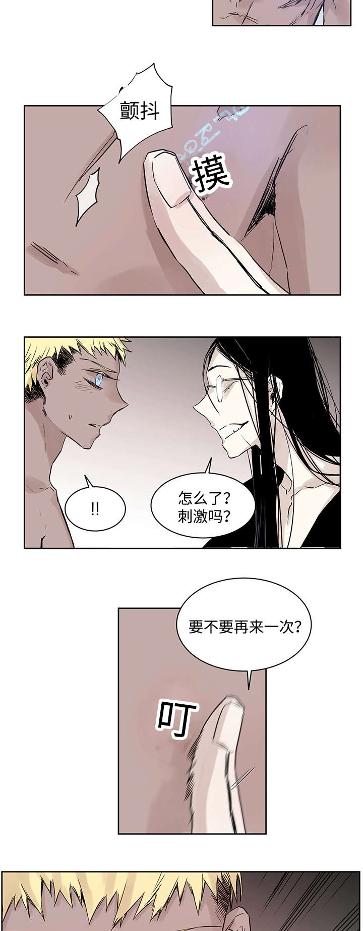 巫师与狼漫画,第2话2图