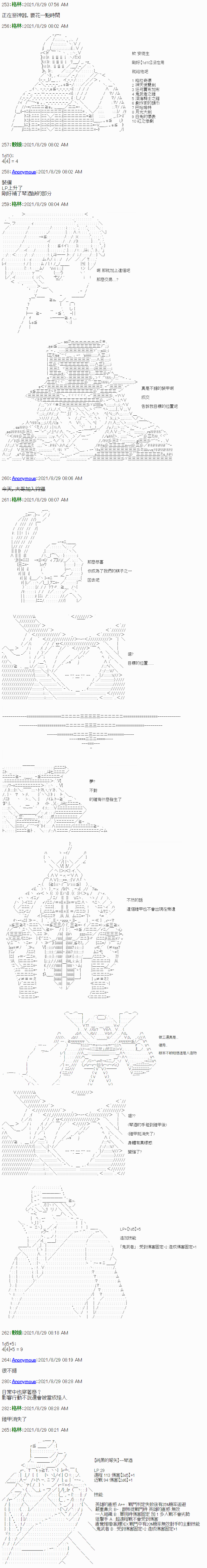 琴酒正在撕毁童话剧本漫画,第9话3图