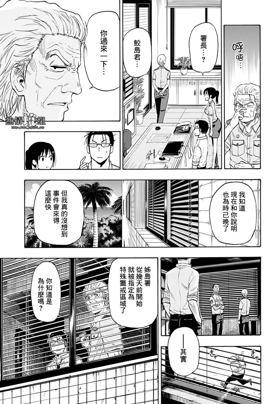 灼热的龙宫漫画,第4话神谕的巫女3图