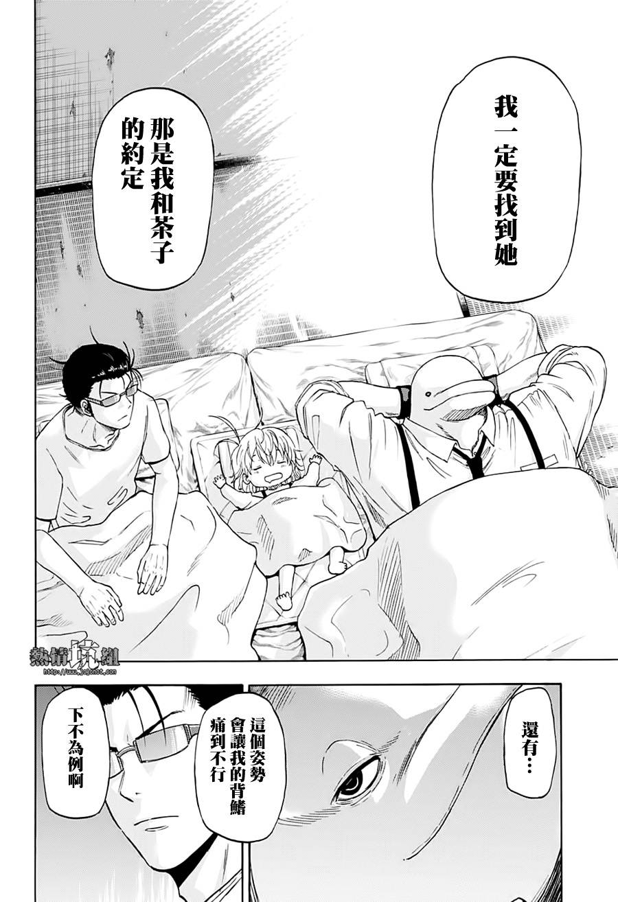 灼热的龙宫漫画,第4话神谕的巫女1图