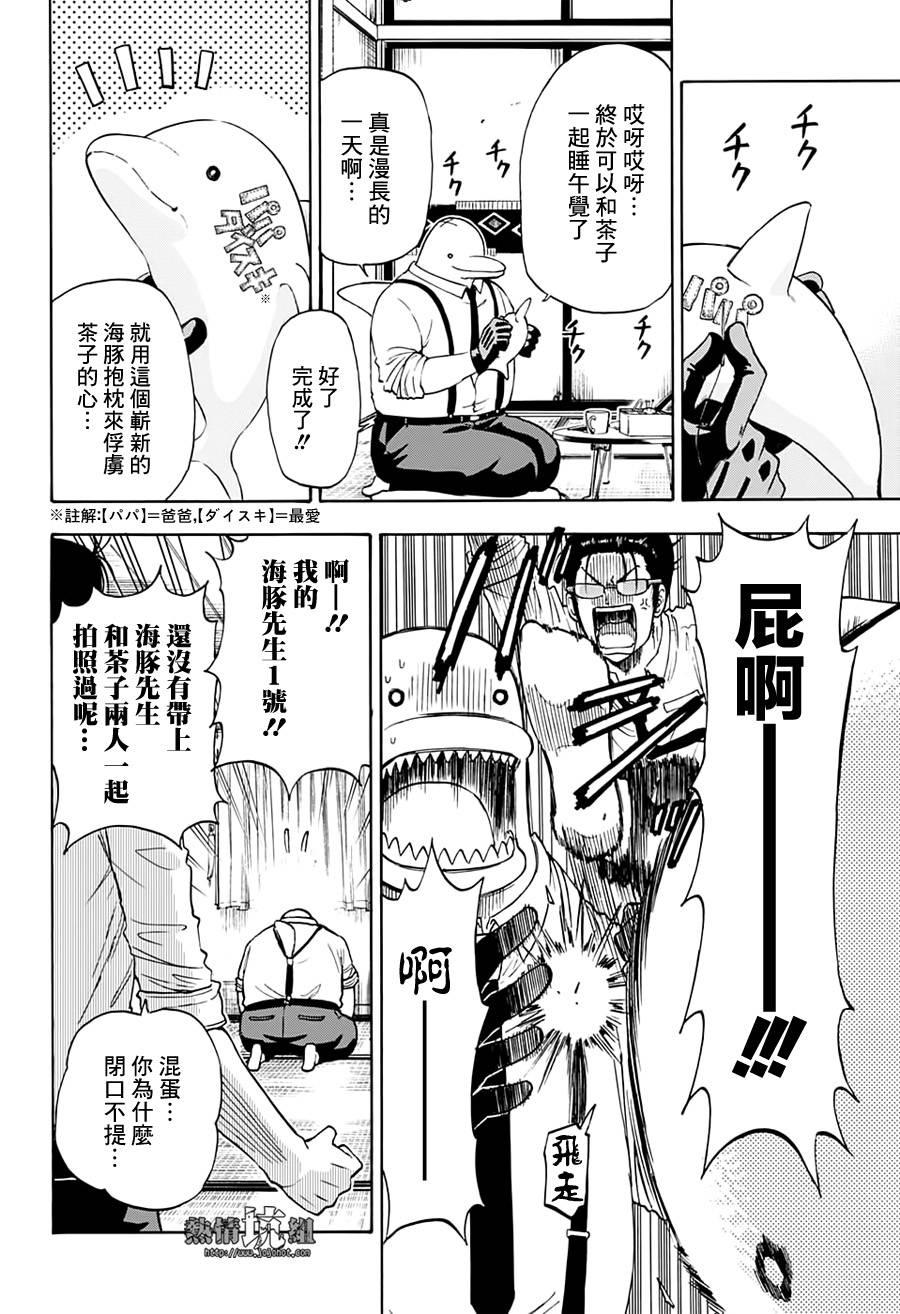 灼热的龙宫漫画,第4话神谕的巫女3图