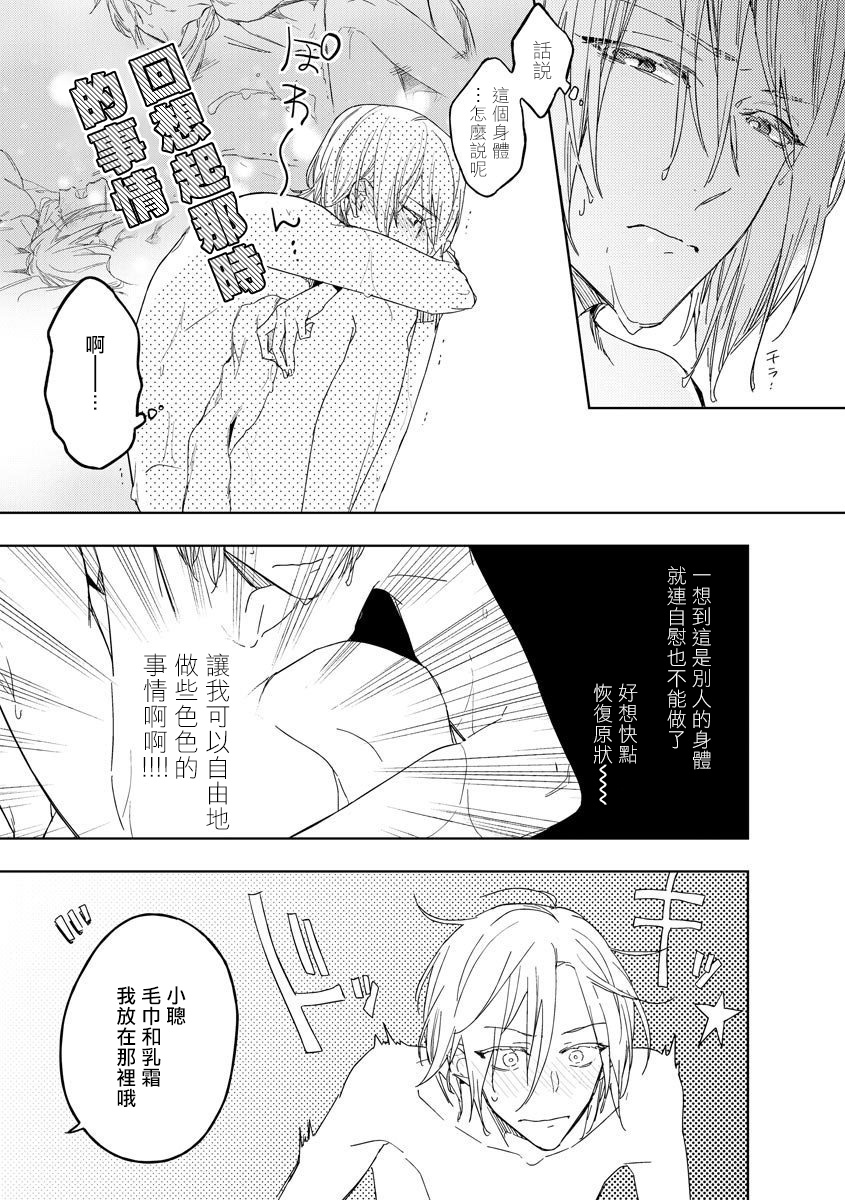 我一直设想的H的转世生活并不是这个漫画,第2话2图