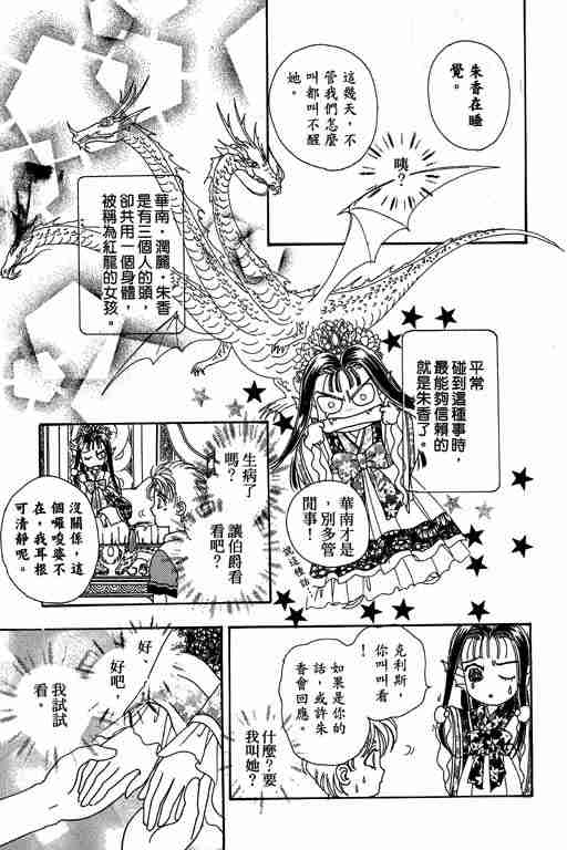 恐怖宠物店漫画,第10卷4图