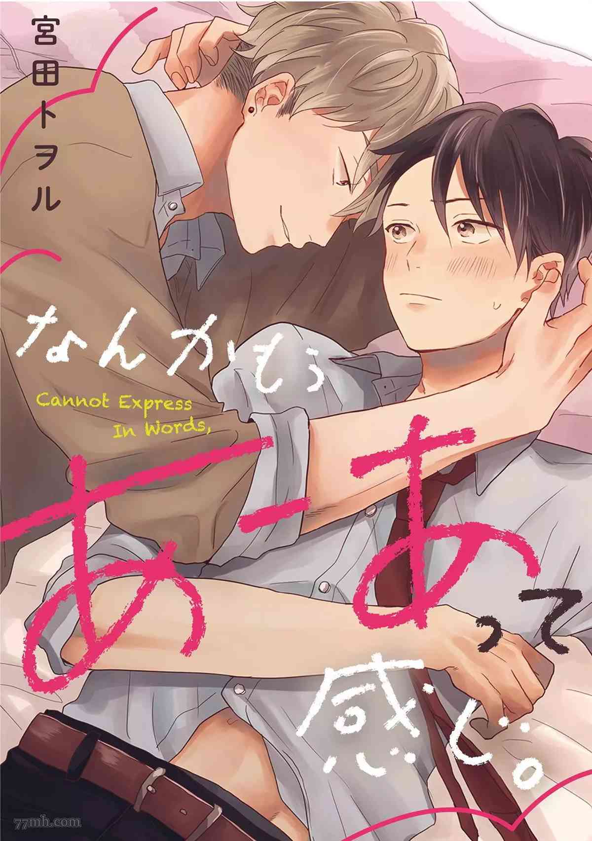 感觉已经无所谓了漫画,第2话1图