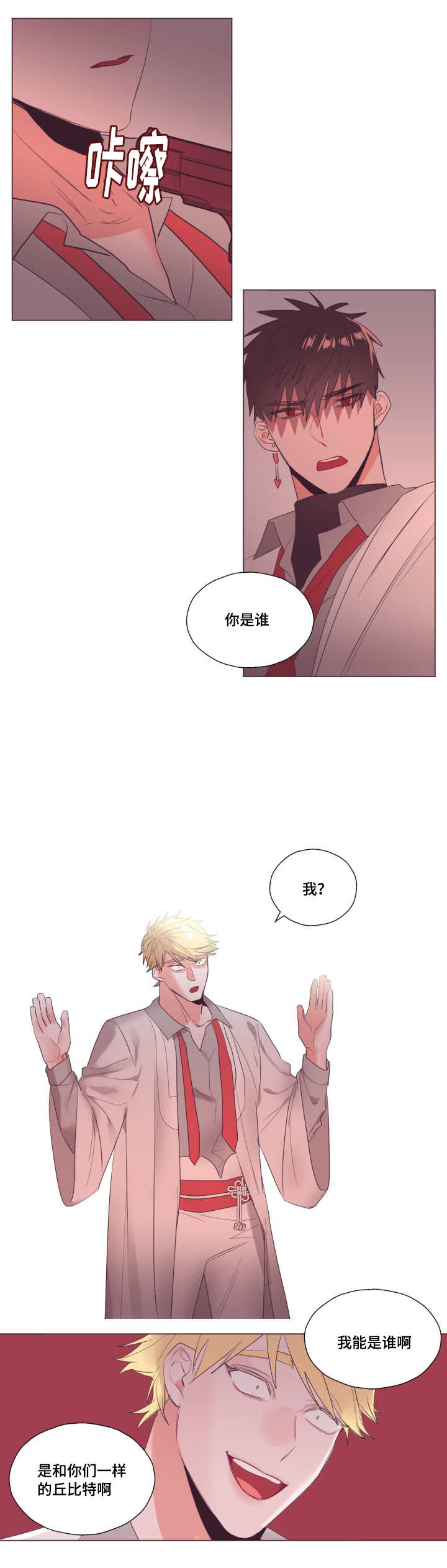 毕业考考哪些重点语文漫画,第11话4图