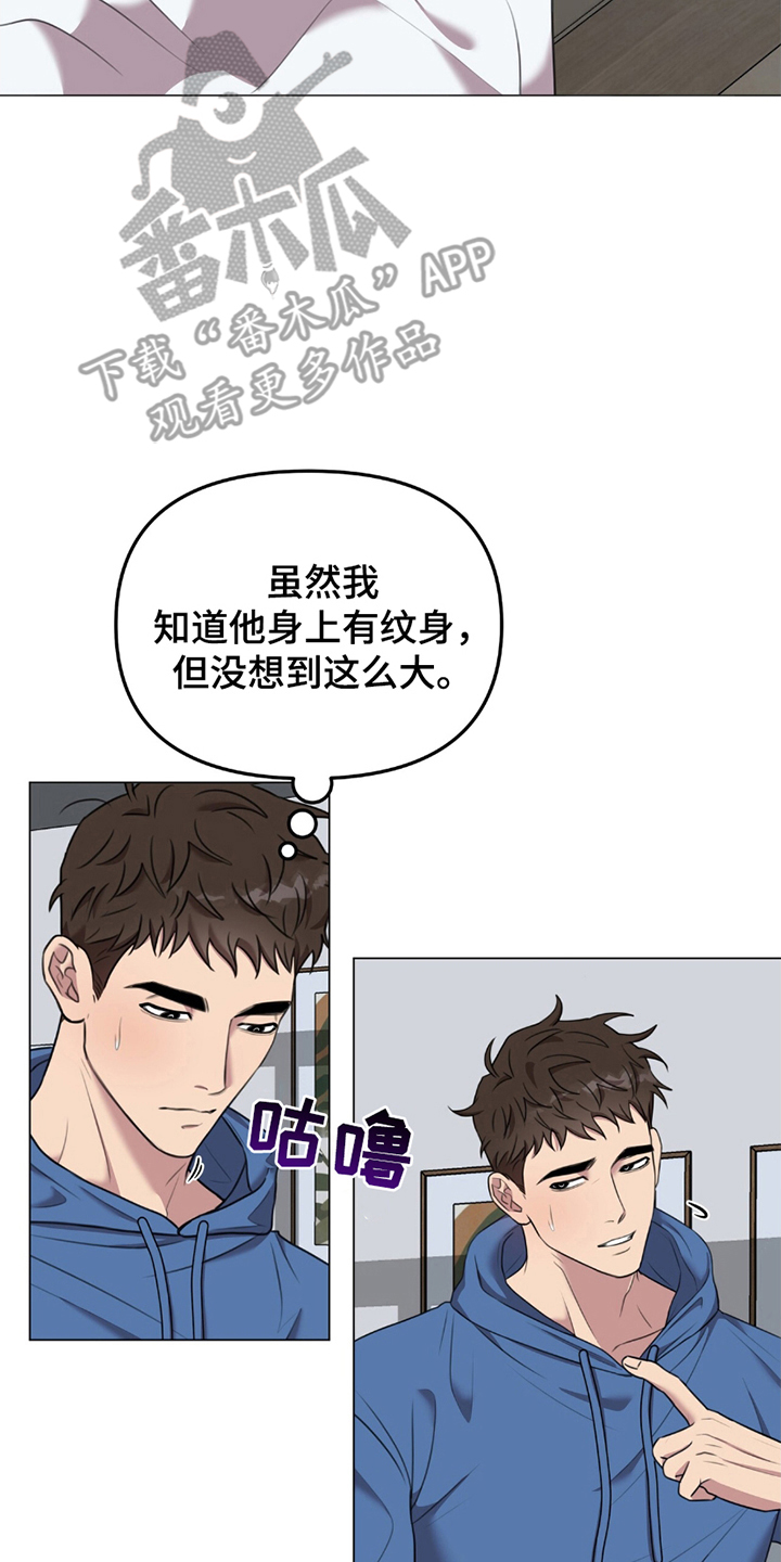 黑白之间漫画,第1话2图