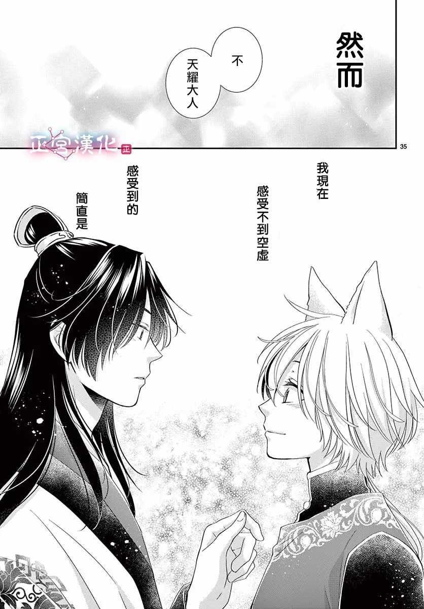 兽中之王什么漫画,第7话1图