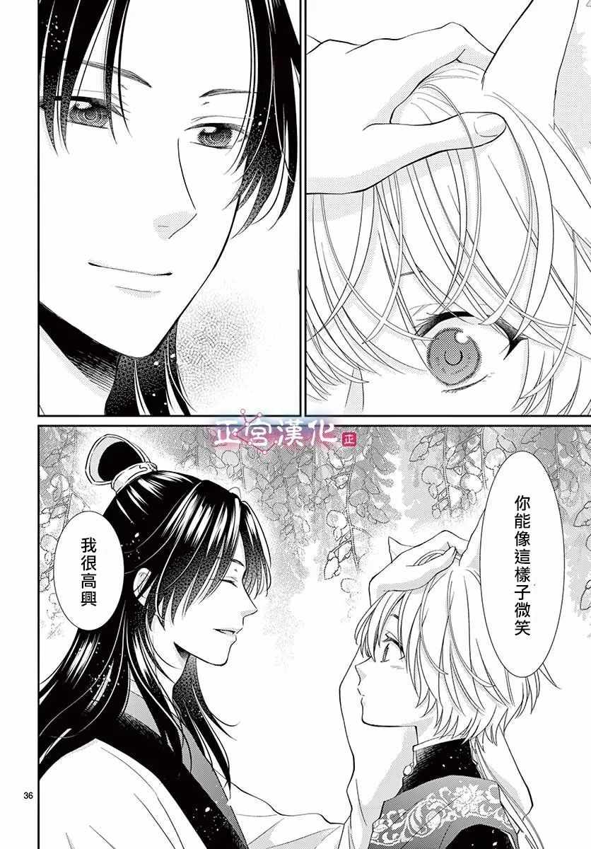 兽中之王什么漫画,第7话2图