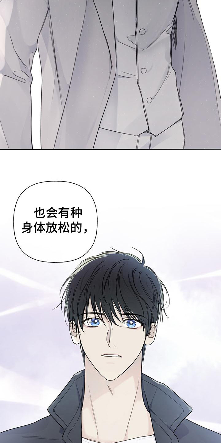 霸道引导漫画,第3话5图