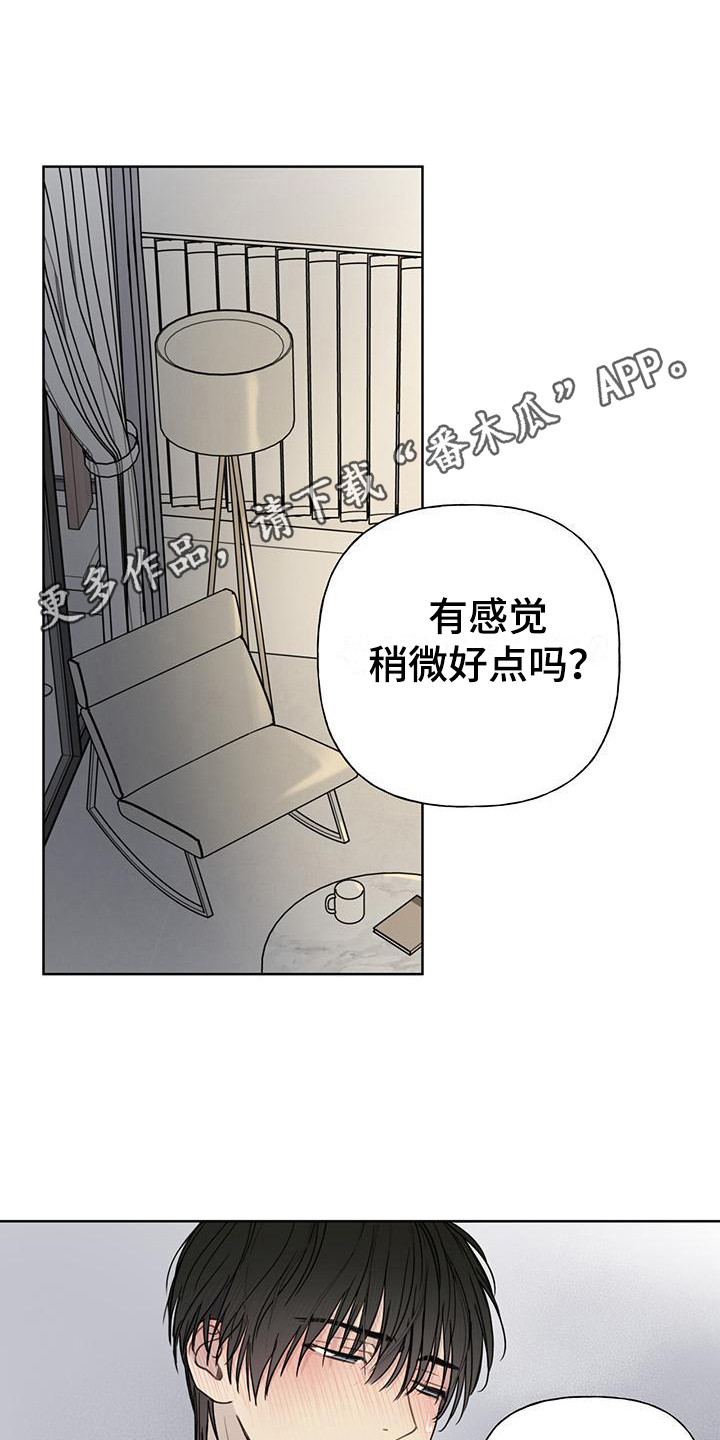 霸道引导漫画,第10话2图