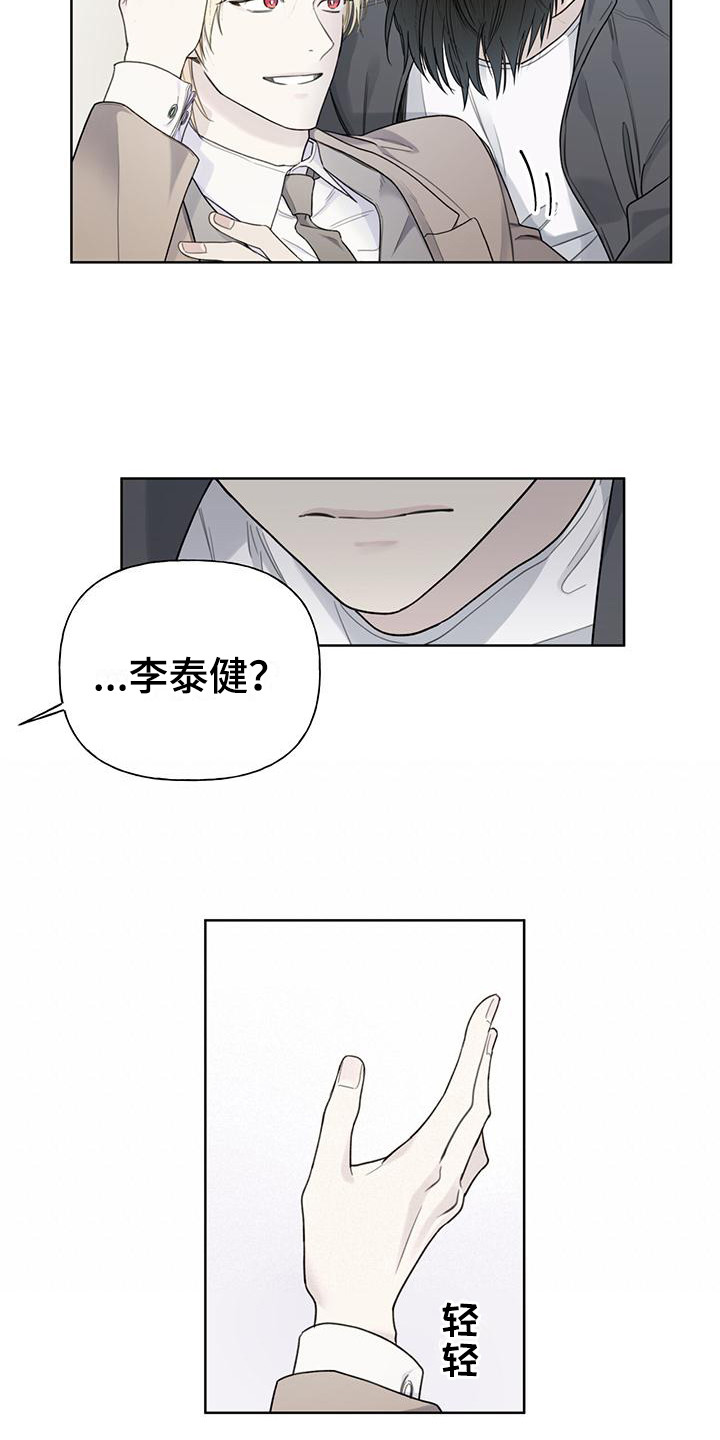 霸道d3漫画,第7话5图