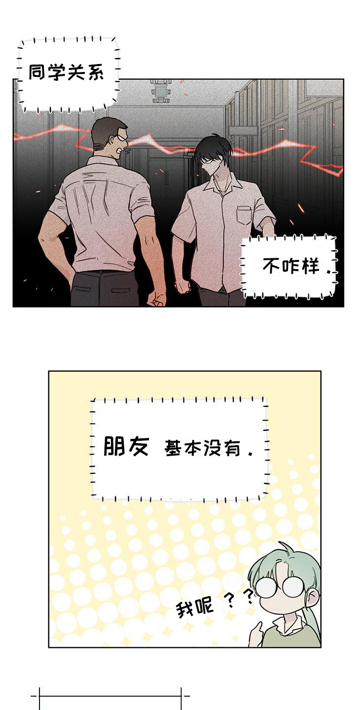 霸道引擎盖拉线在哪漫画,第2话3图