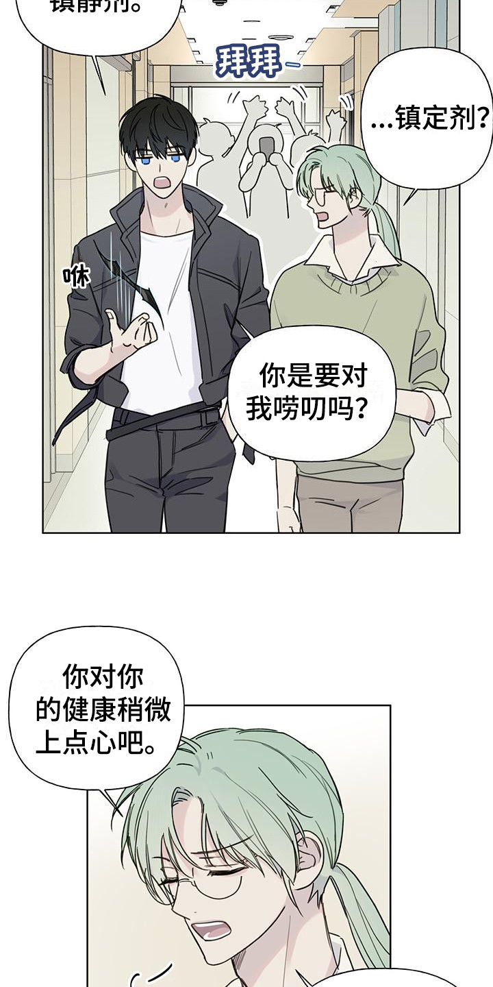 霸道引擎盖拉线在哪漫画,第2话5图