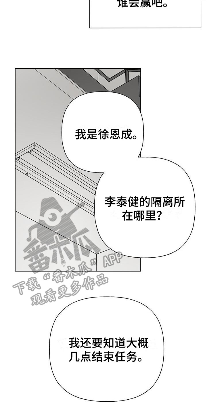 霸道引导漫画完整版免费阅读漫画,第8话3图