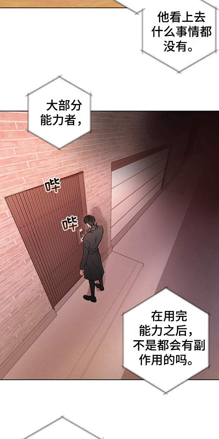 霸道引导漫画完整版免费阅读漫画,第1话1图