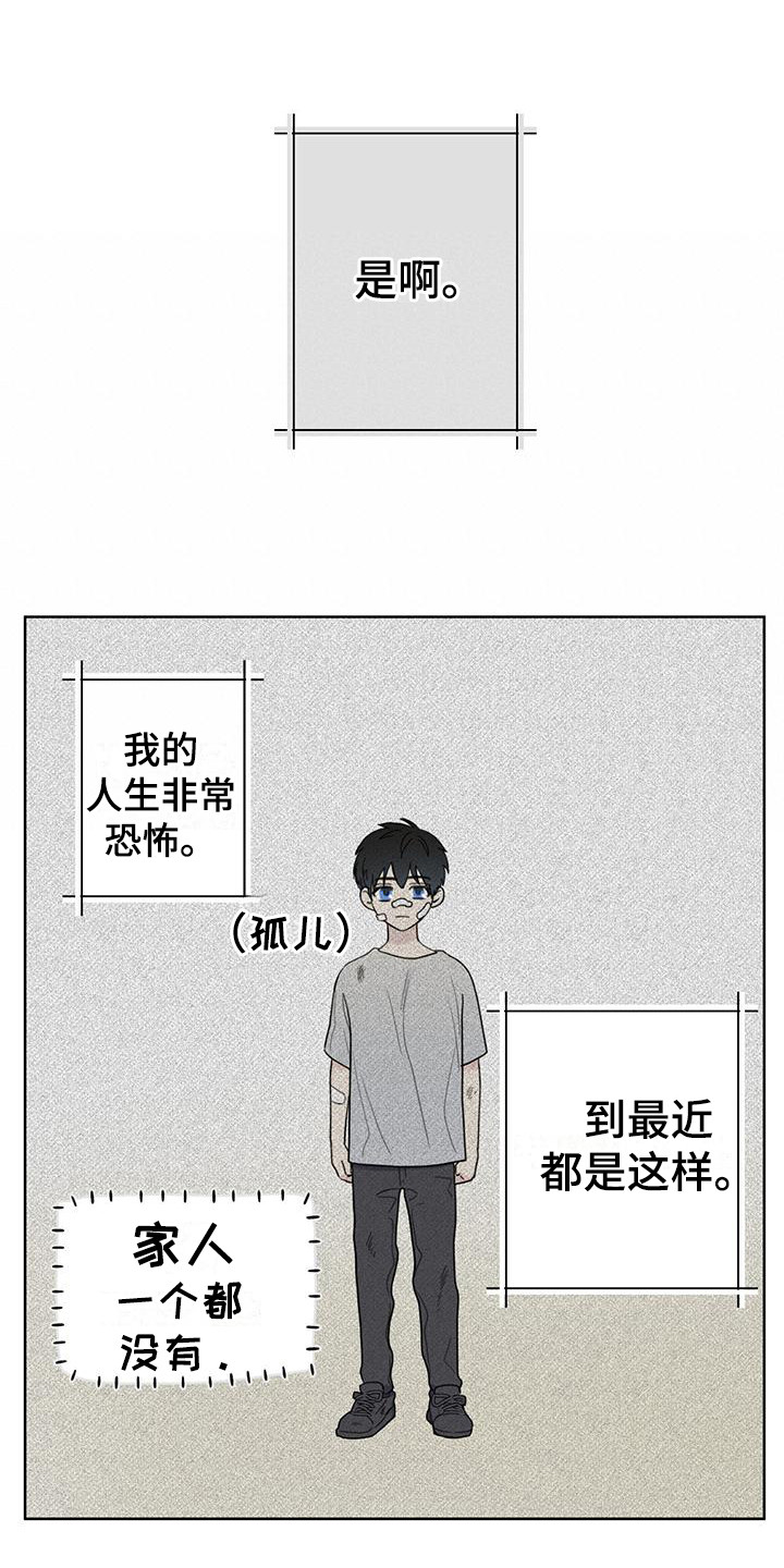 霸道引擎盖拉线在哪漫画,第2话2图