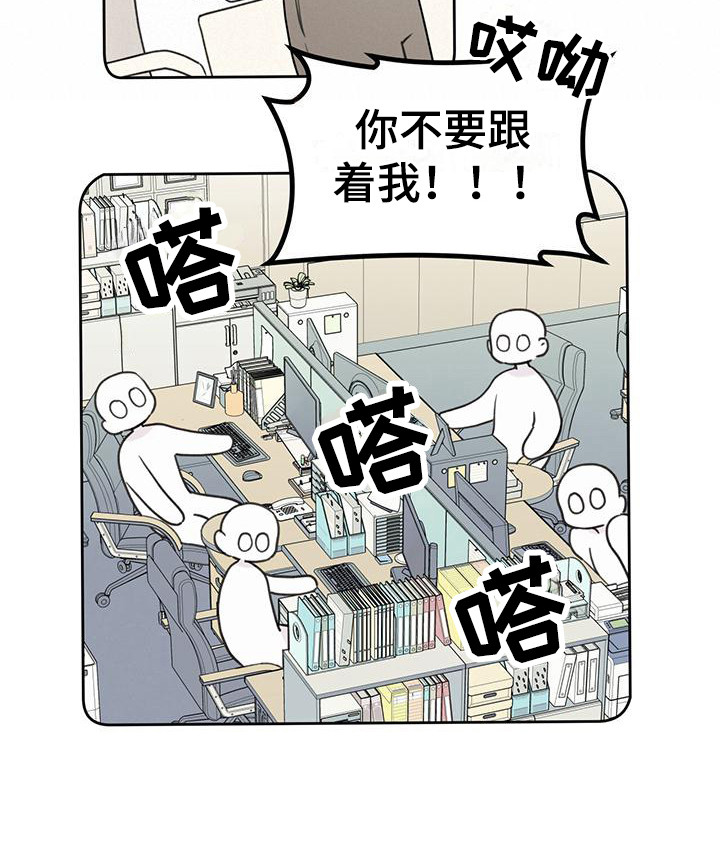 霸道引导画全文免费阅读漫画,第6话2图