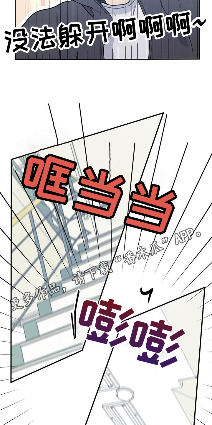 霸道d3漫画,第7话1图