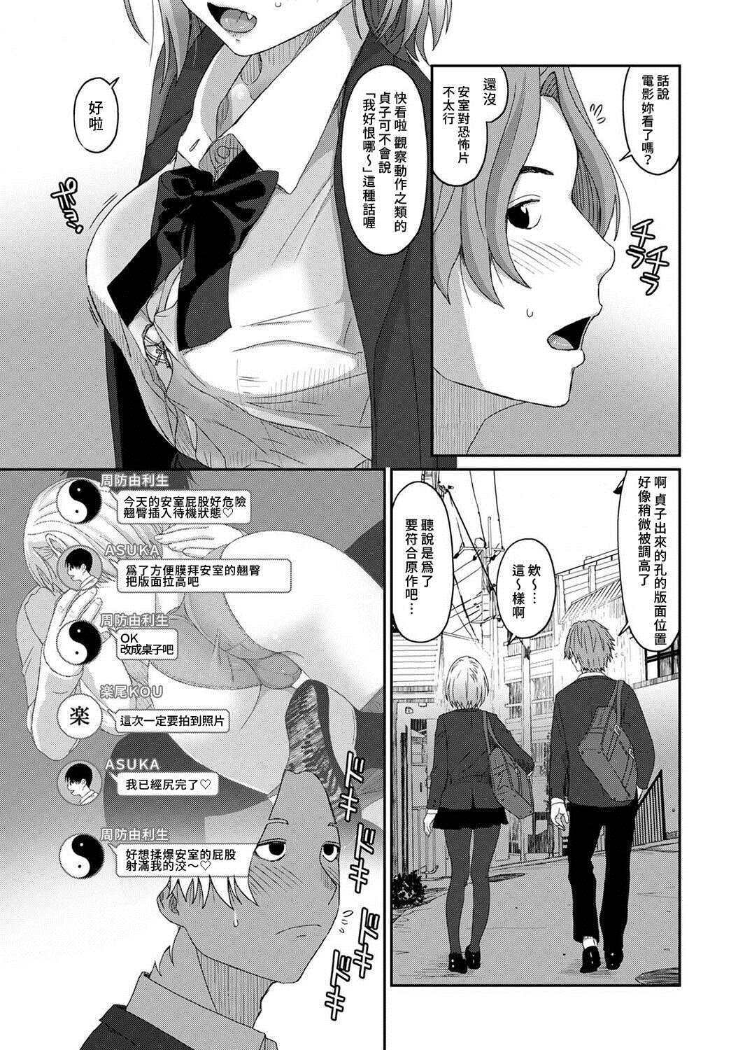 痛苦的甜蜜12漫画,第9话4图