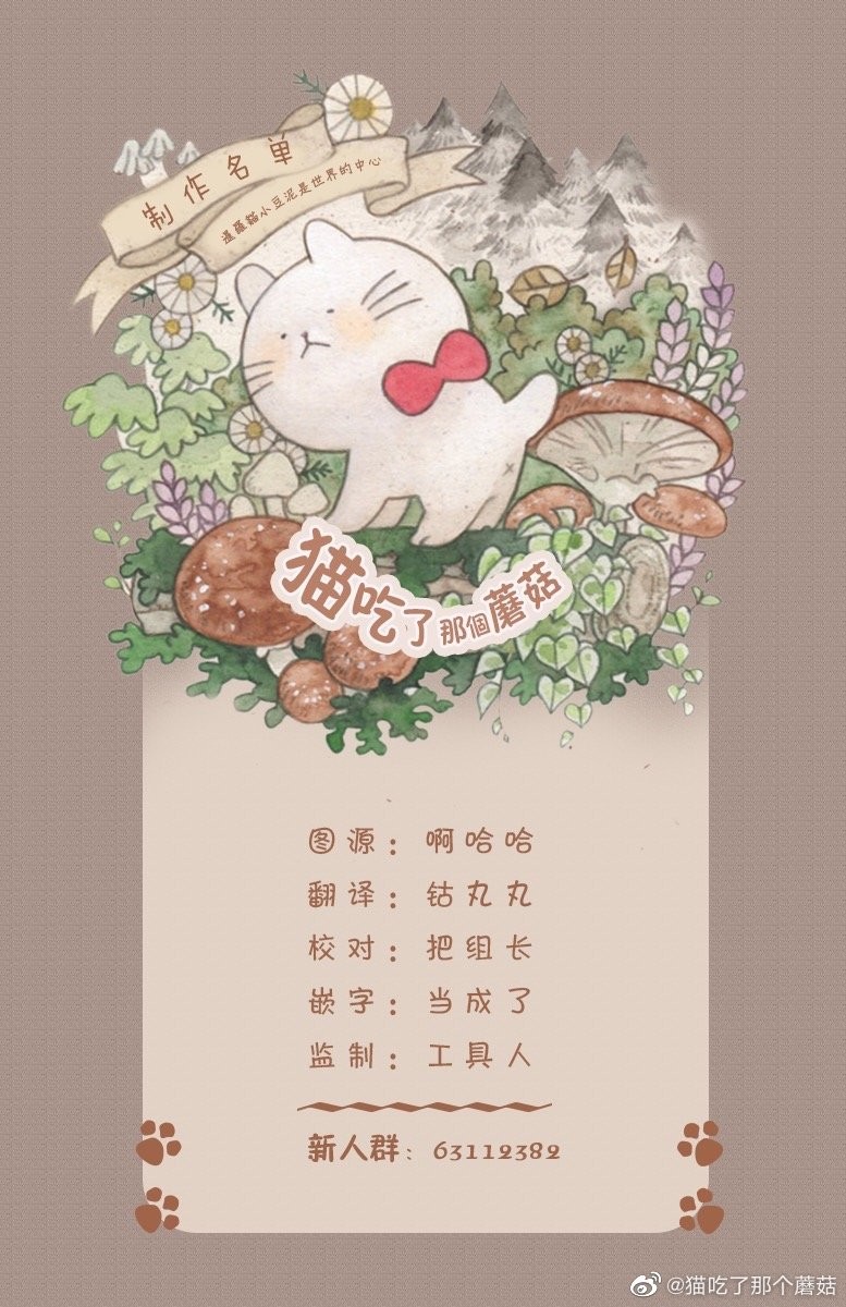 小豆泥是世界的中心 漫画,第3.3话1图