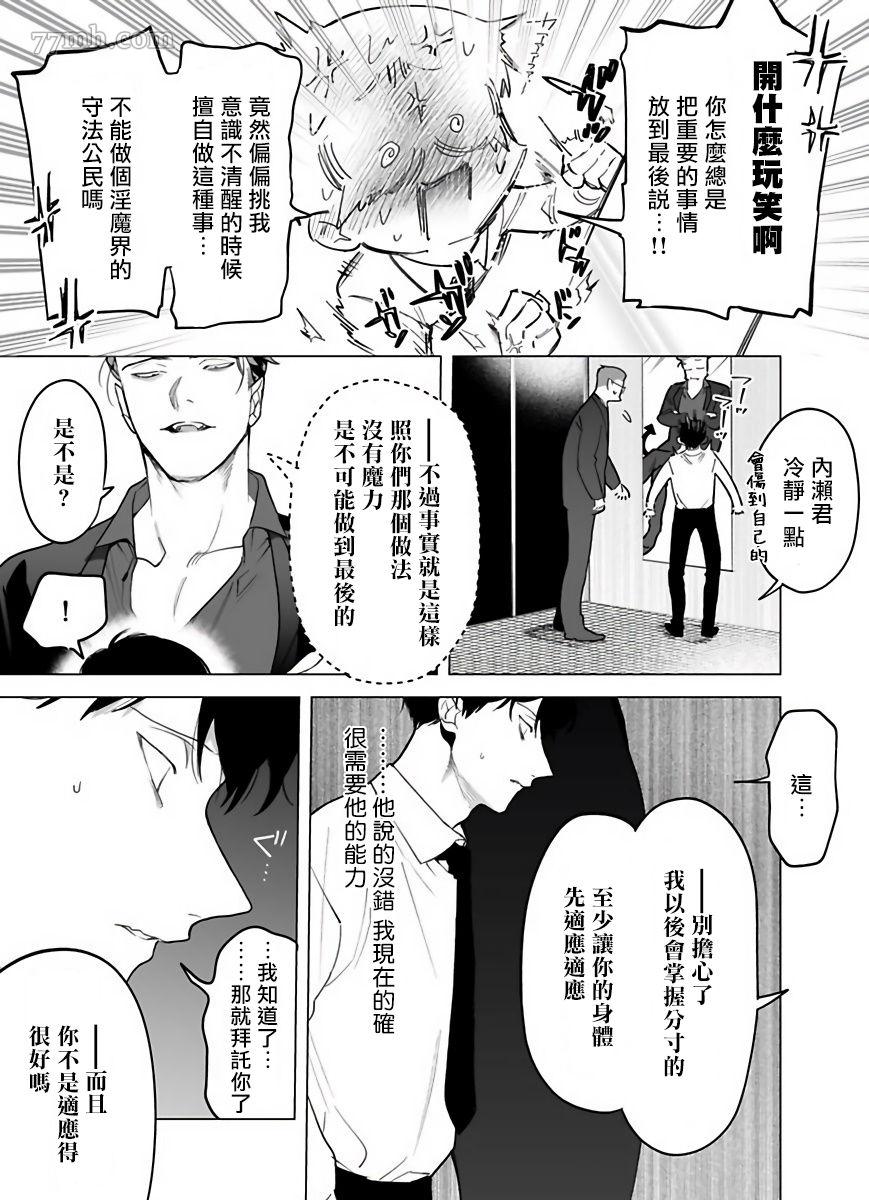 你还没说多谢款待日语怎么说漫画,第3话3图