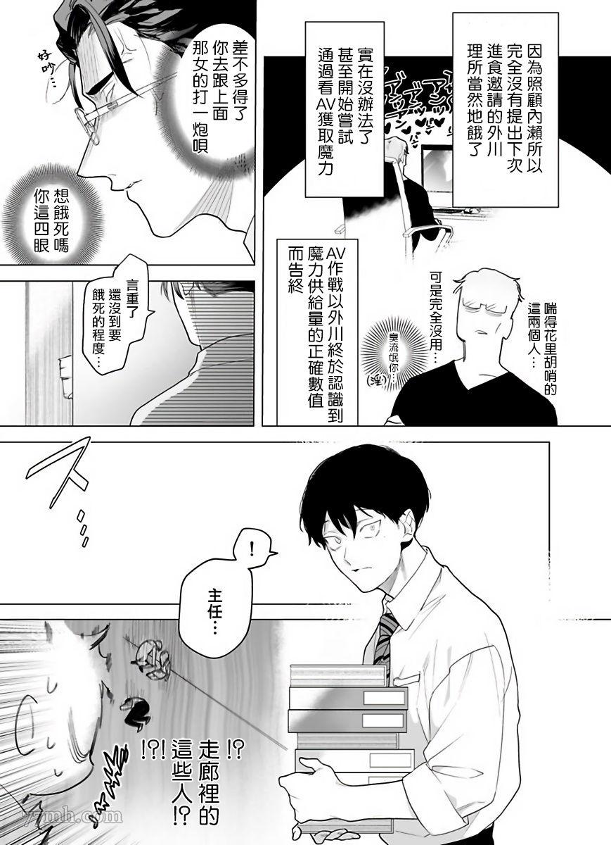 你还没说多谢款待漫画,第3话4图