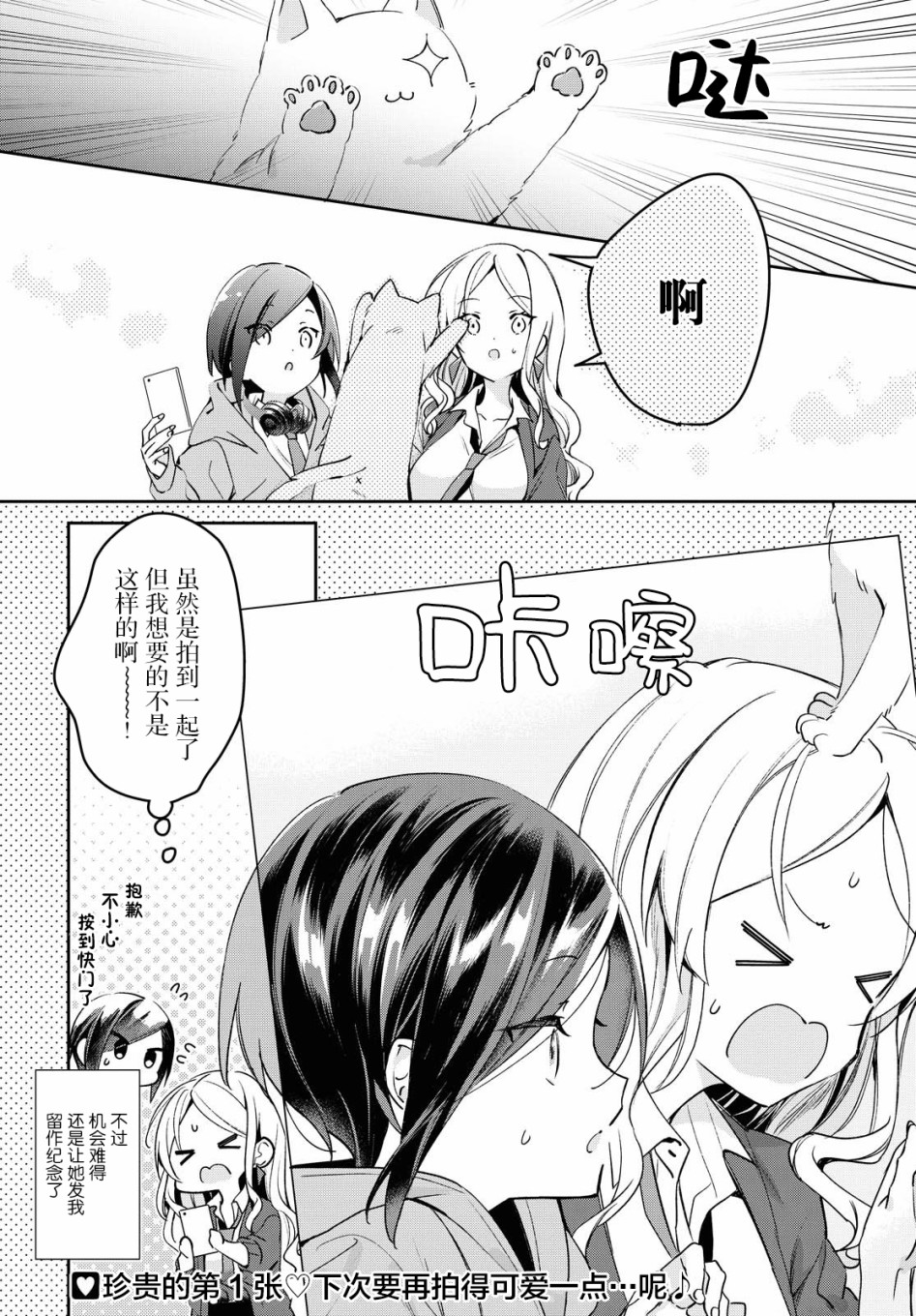 奇妙世界的境界线漫画,第7话4图