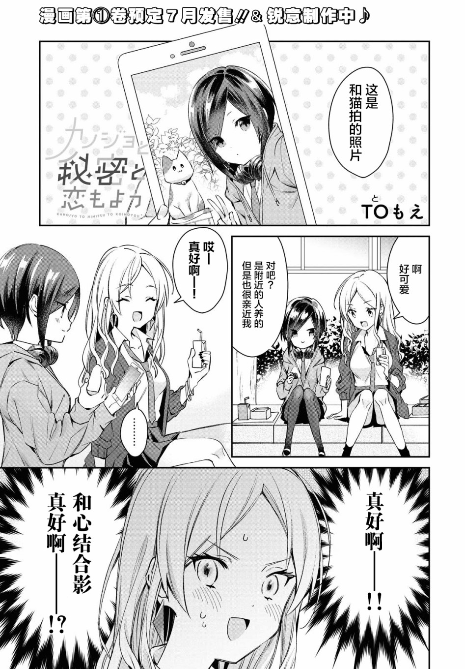 奇妙世界的境界线漫画,第7话1图