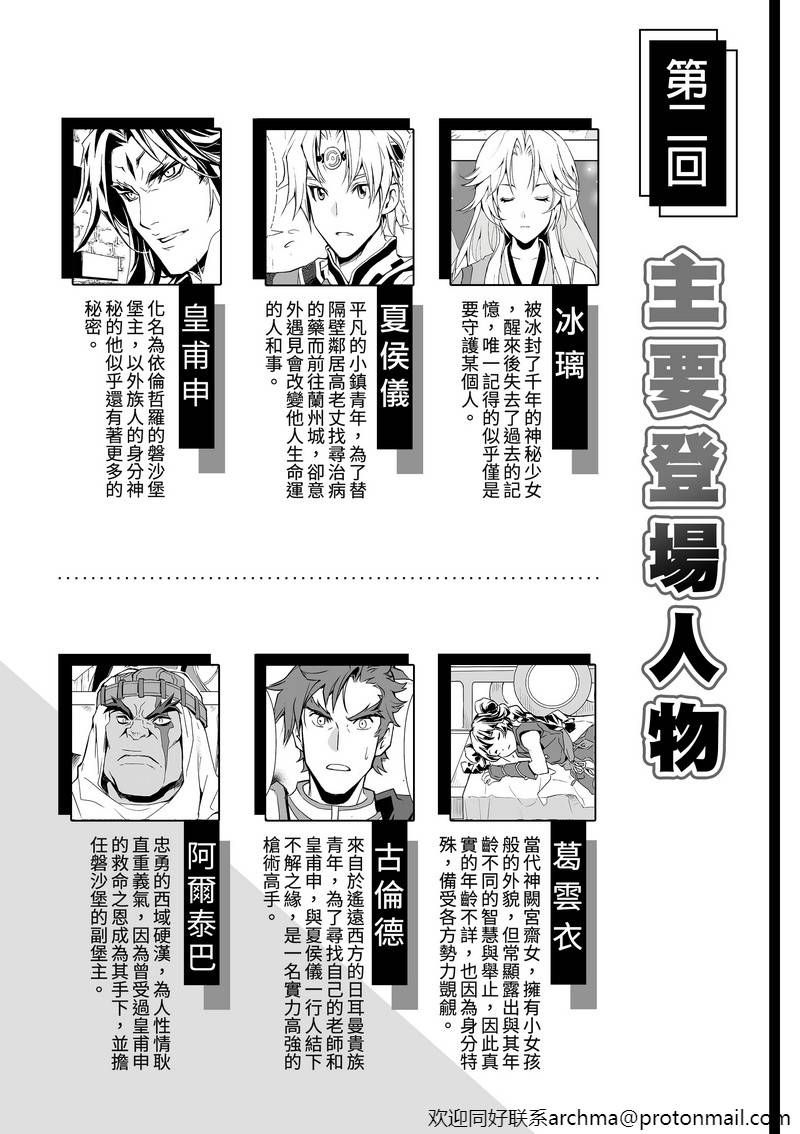 天地劫漫画,第2回1图