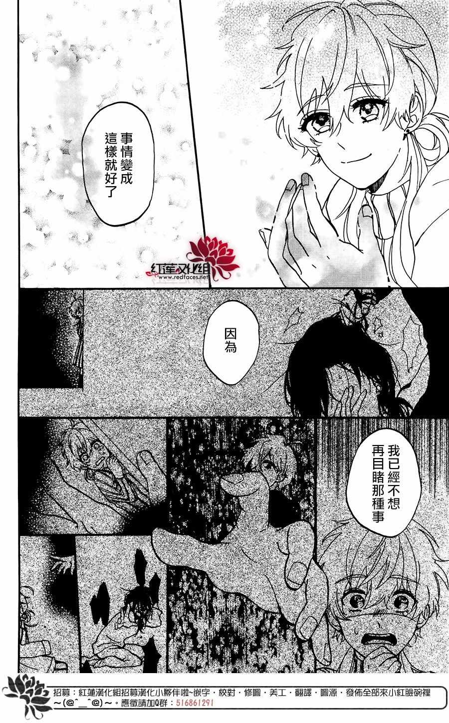 愿你幸福漫画,第1话4图