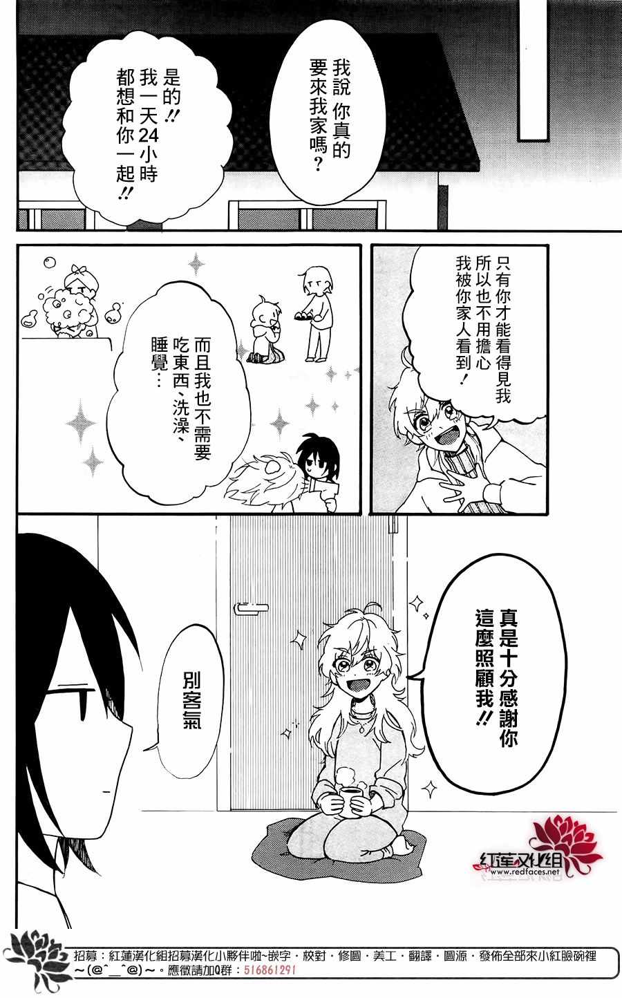 愿你幸福漫画,第1话4图