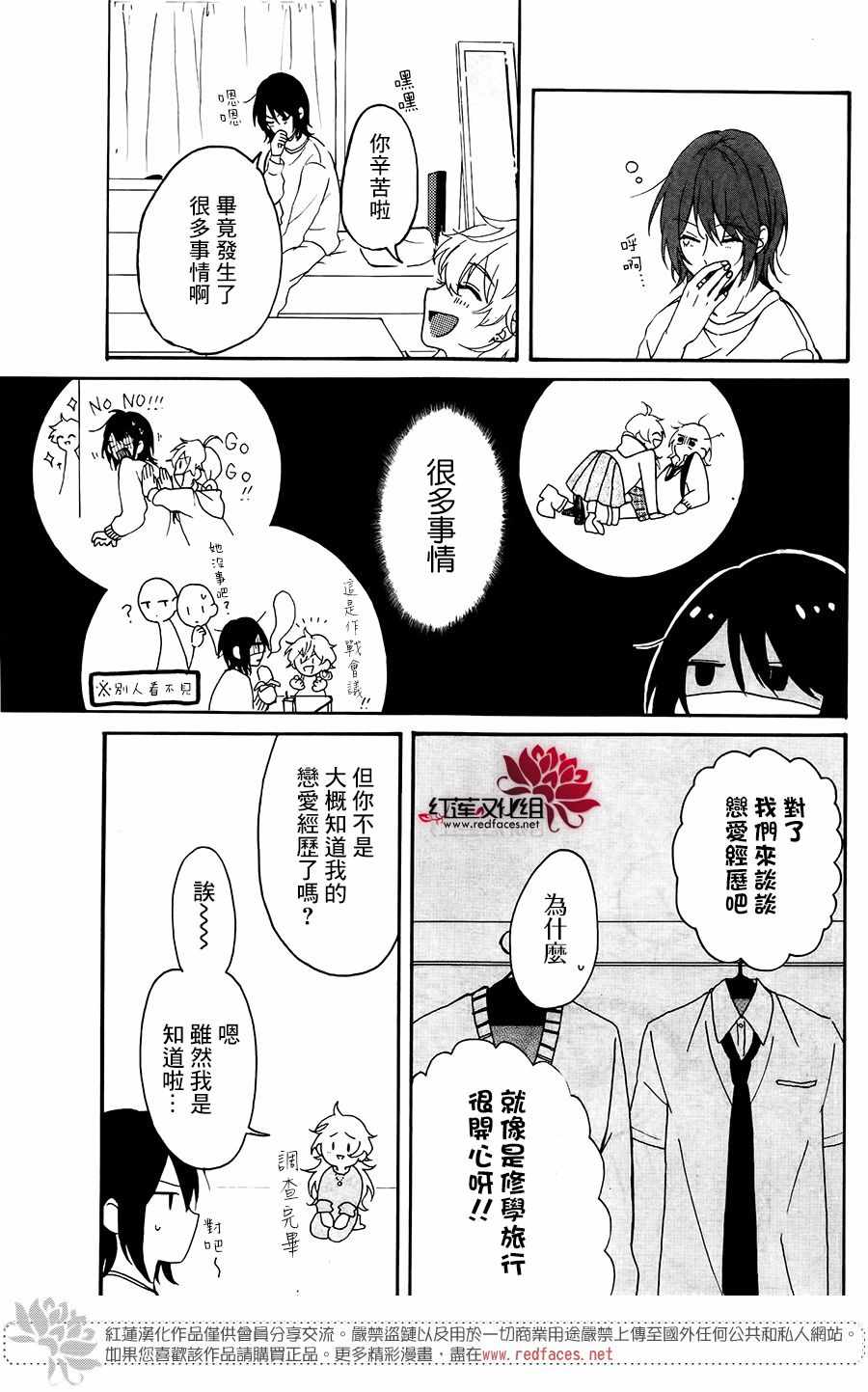 愿你幸福漫画,第1话5图